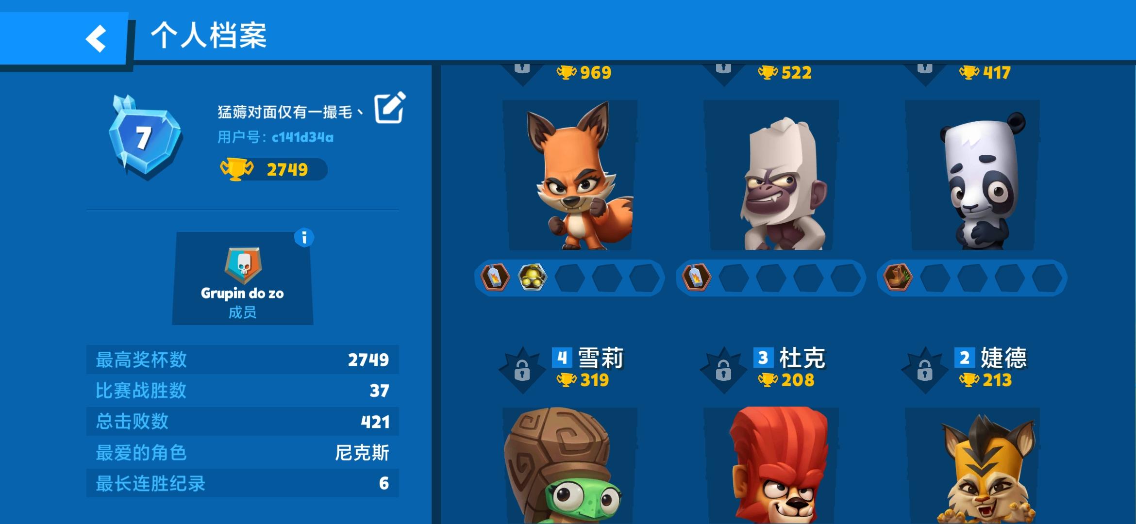 动物王者国服官方版4.30.2 手机版截图1