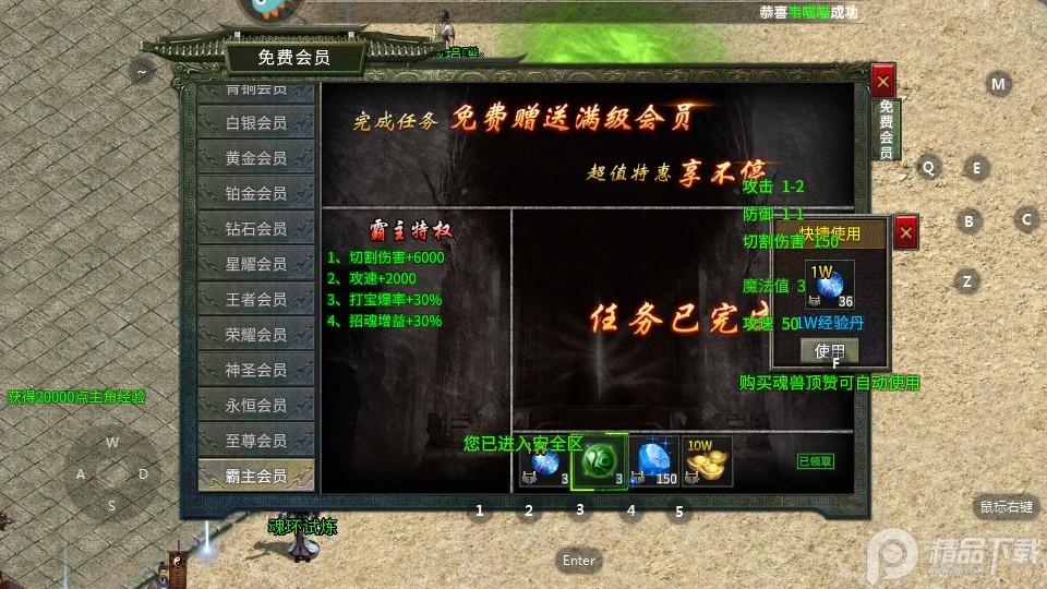 天局传奇打金赚钱版101.0.0赚钱版截图2