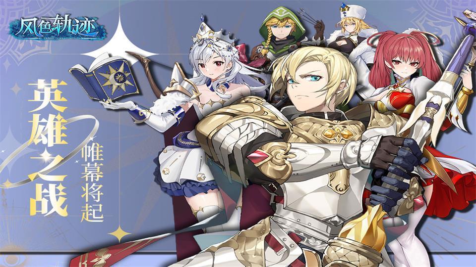 风色轨迹手机版1.0.1最新版截图3
