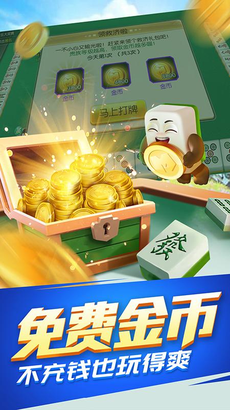 欢乐四川麻将3D版谷季游戏v 3.19.27 手机版截图1