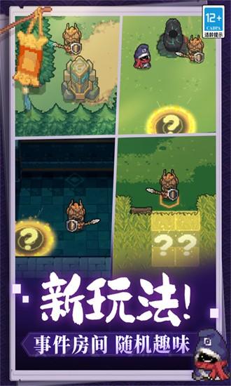 元气骑士前传破解版2024年最新版截图0