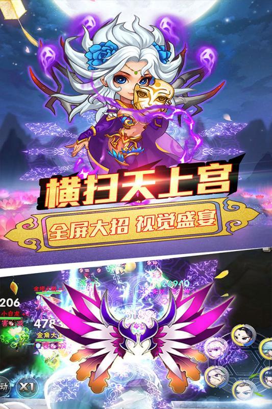 乱逗花果山安卓版1.0.9最新版截图1