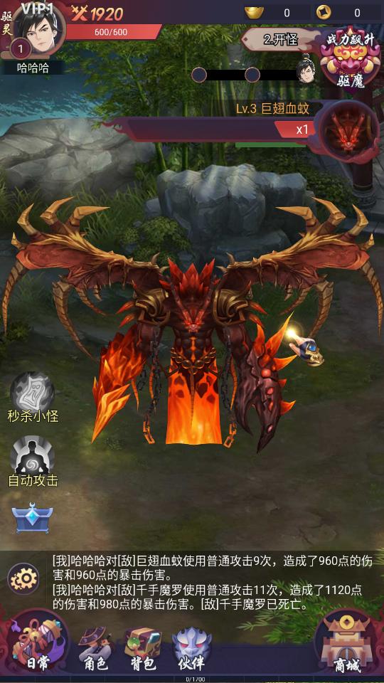 捉妖大天师手游1.13.0安卓最新版截图2