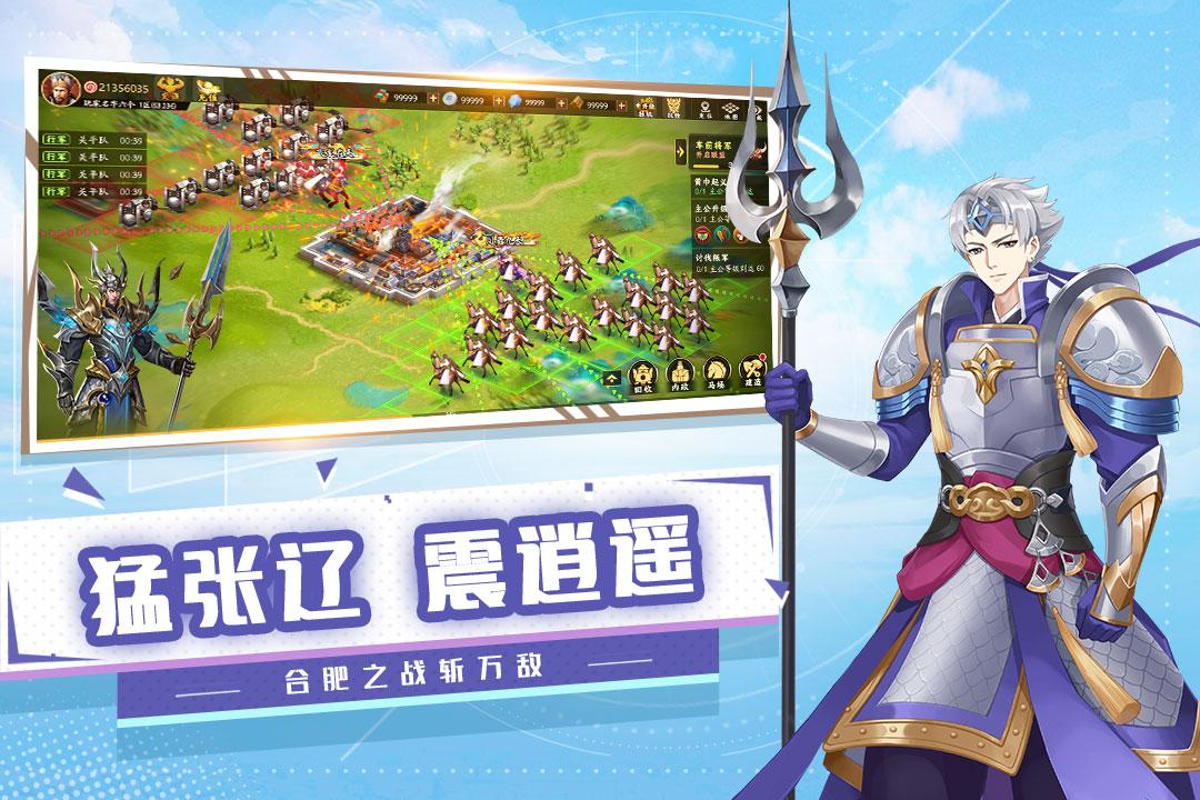 胡莱三国3手游v10.8.9 安卓版截图1