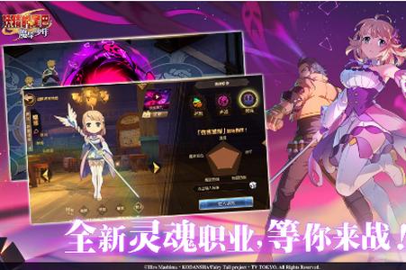 妖精的尾巴魔导少年手游4.12.208 手机最新版