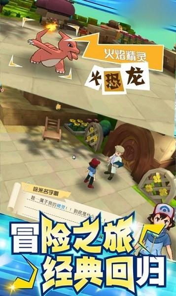 我的世界山河城宝可梦服务器手机版截图2