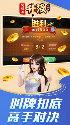 常州四副升级手机版4.10.27 安卓版截图2