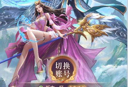 天上白玉京送万元充值1.0.0 送充值版