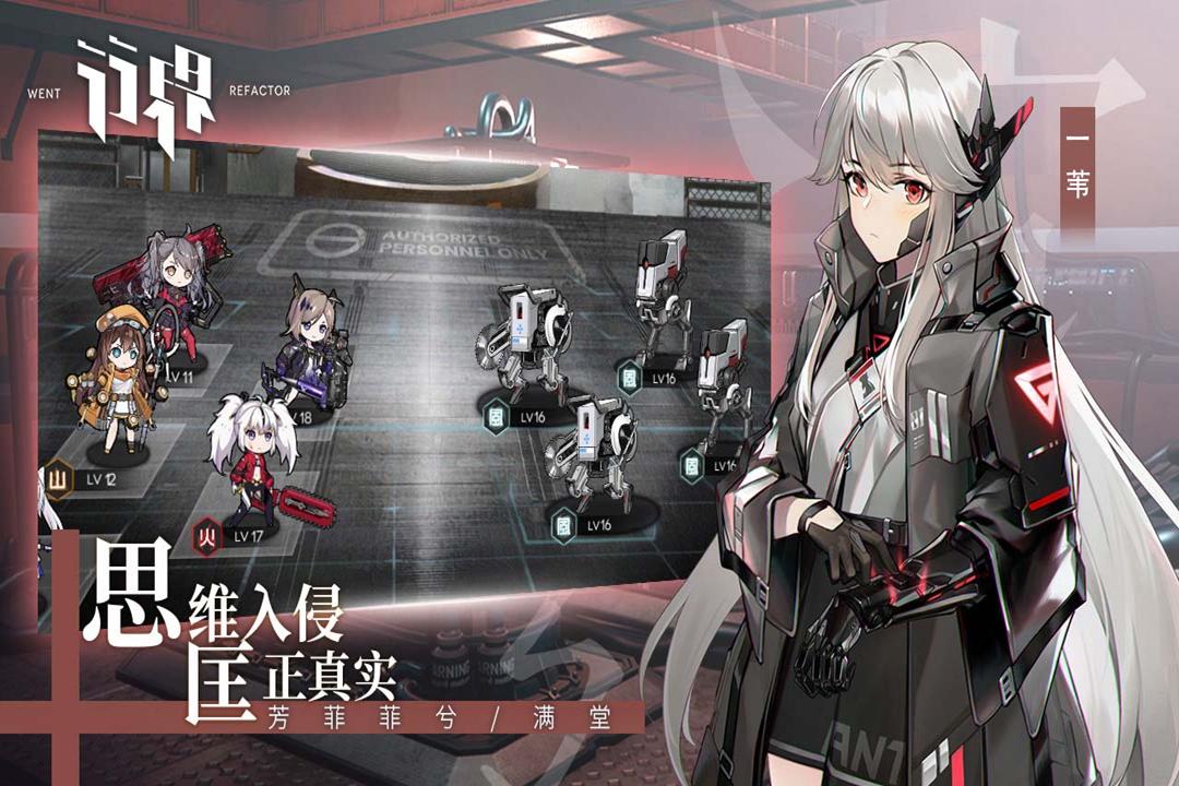 行界手游测试版1.0.6.107538 体验服截图2