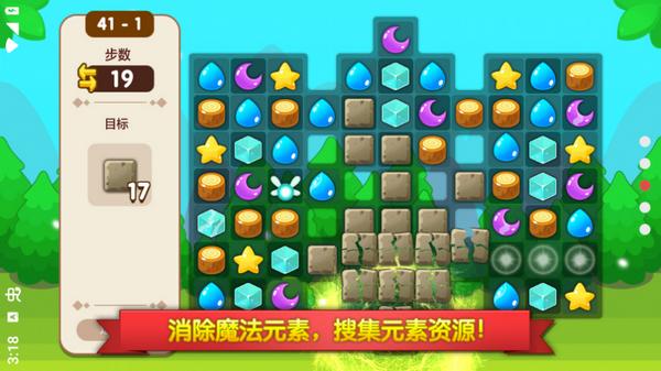 魔法校园2游戏10.0.5安卓版截图0