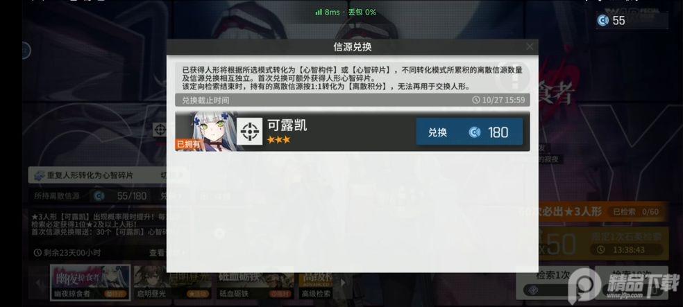 少女前线云图计划bilibili版2.0.1 b站正版截图0