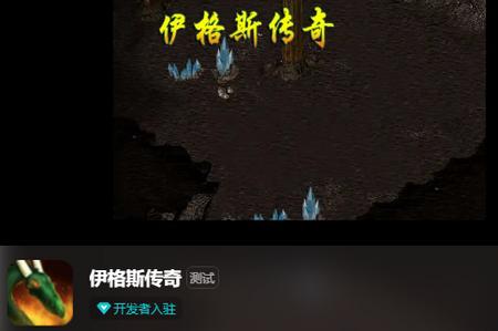 伊格斯传奇官方正版v1.0.48最新版