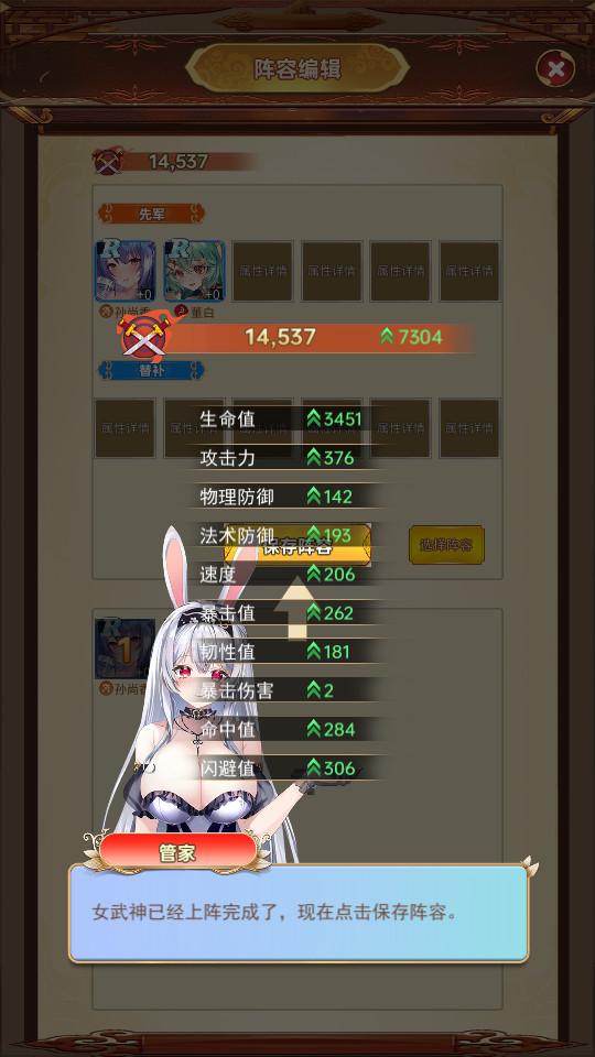 少女世界手游国际服1.2 官方版截图3