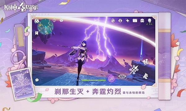 原神最新版本2024截图2