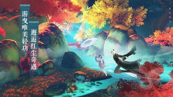 新笑傲江湖最新版本截图1