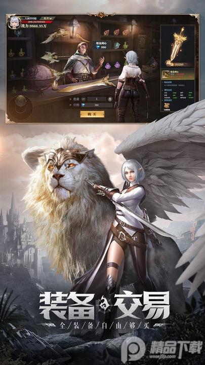 神火大陆安卓版11.0 官方版截图0