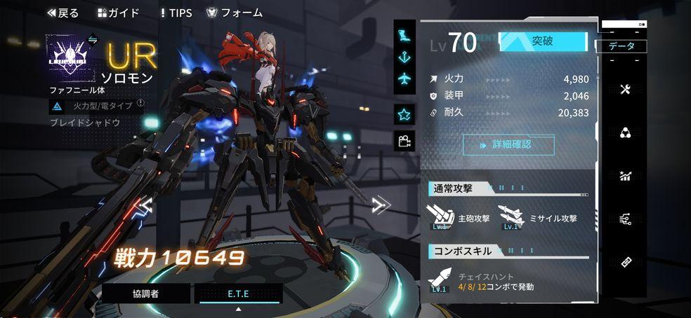 代号艾塔日服下载1.1.1 国际服截图2