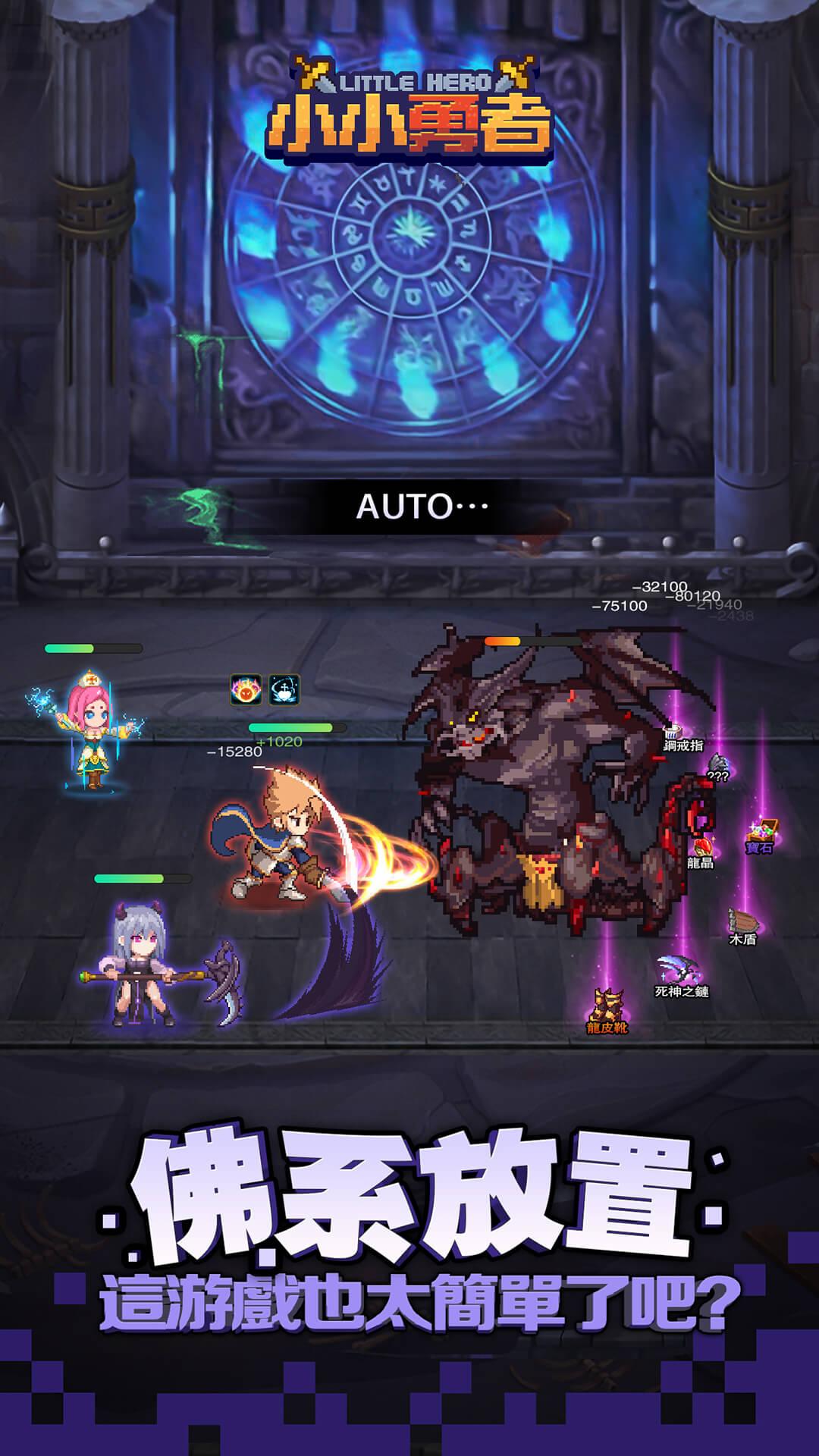 小小勇者小米渠道服6.6.2 最新版截图0