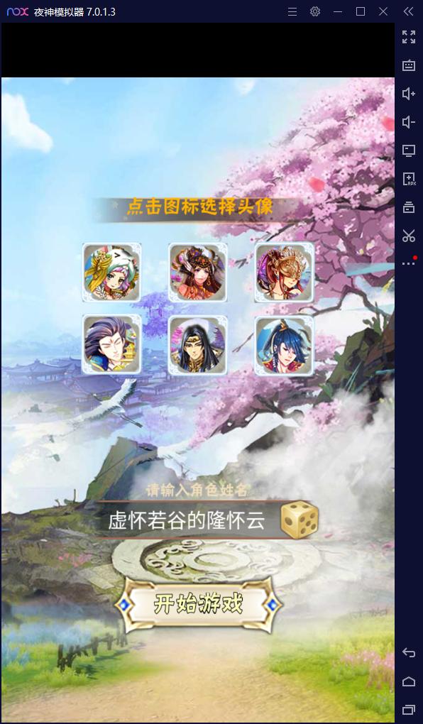 魔神战纪送GM无限抽1.0 特权版截图3