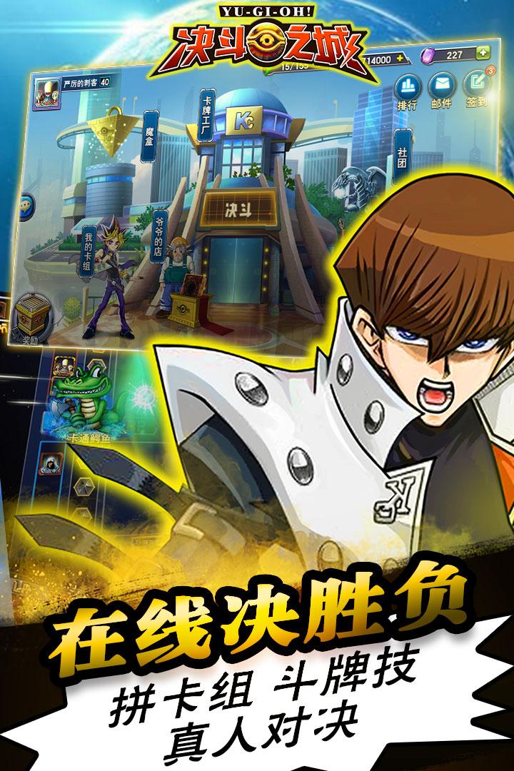 决斗之城手游安卓V1.8.1 最新版截图4