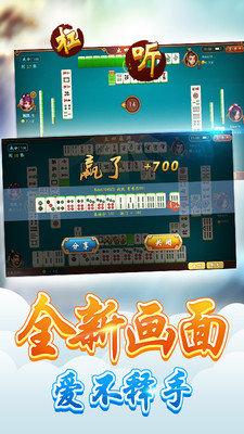 浦江麻将官方版v1.5.0 最新版 浦江麻将官方版v1.5.0 最新版