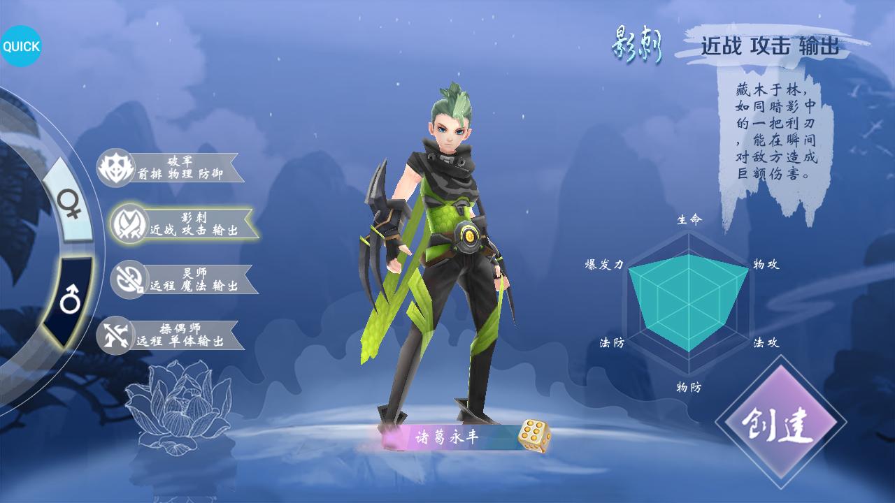 侠客游ol手游v1.0.0GM版截图3
