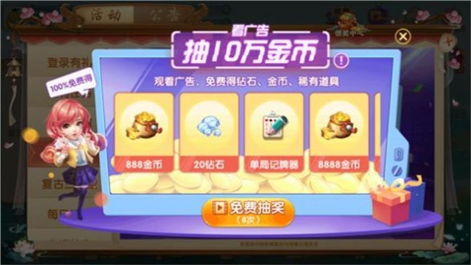 临海麻将游戏手机版v2108010109最新版截图2