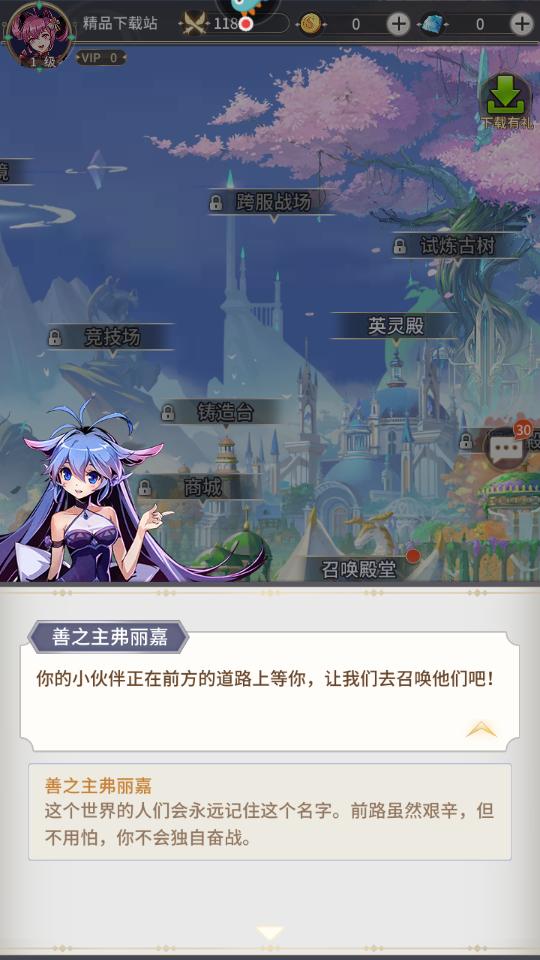 王女异闻录手游4.1.0 安卓版截图3