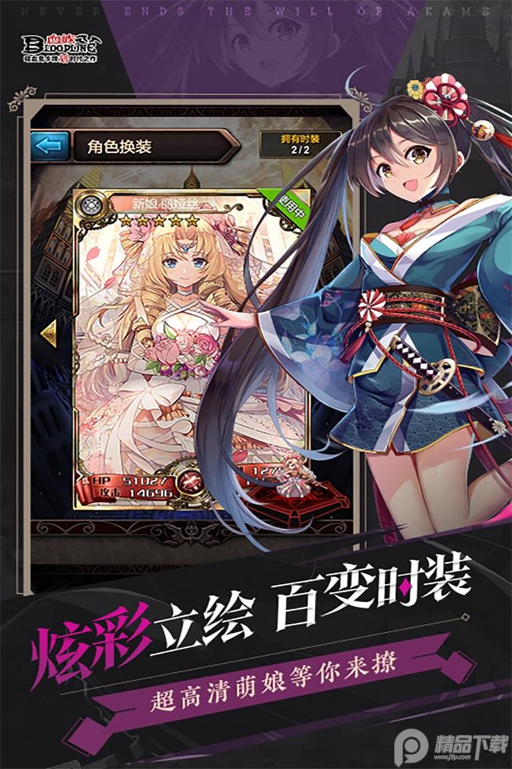 血族安卓版4.806 官方正版截图2
