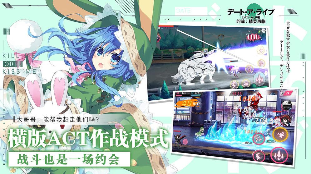 约战精灵再临官方版4.06安卓正版截图4