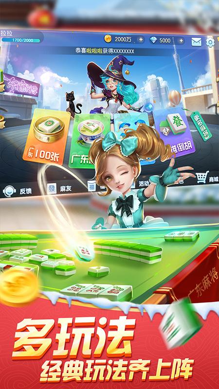 微乐安徽麻将手机最新版v6.0.1 安卓版截图4