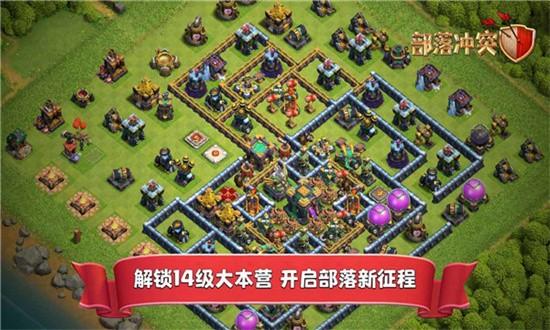 部落冲突私人服最新版2024(Null’s Clash)截图0