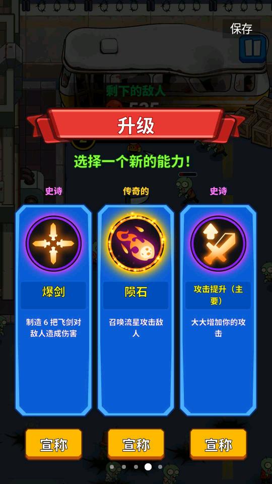 不死城僵尸生存免广告版1.8.2最新版截图1