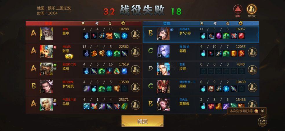 梦三国手游6.3.15 手机最新版截图1