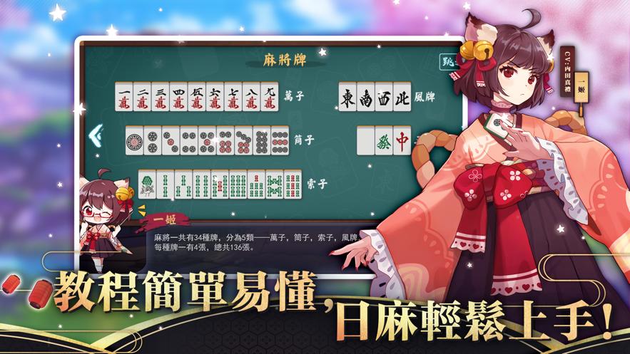 雀魂麻將安卓国际版v3.0.6 谷歌直装版截图4