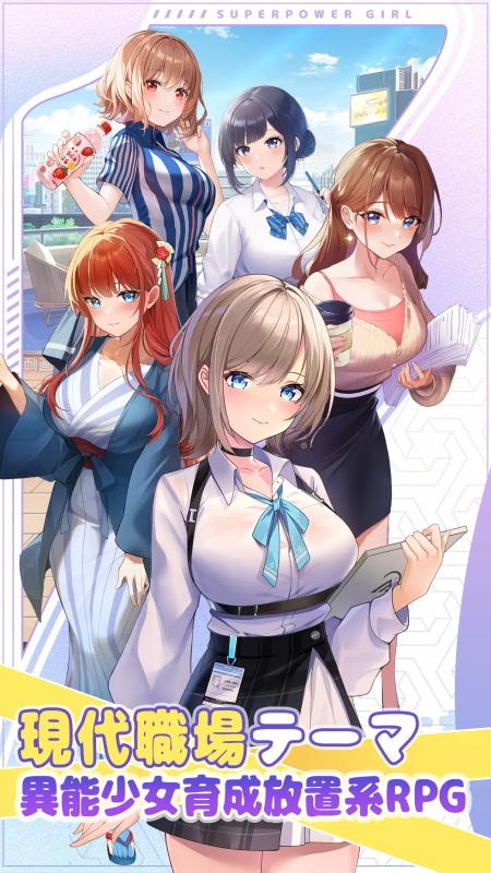 职场少女Fighting!日服v1.1.2 手机版v1.1.2 手机版v1.1.2 手机版v1.1.2 手机版v1.1.2 手机版