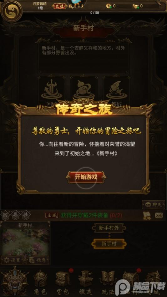 雷霆炸翻天元神版2024最新版1.0 元神版截图1