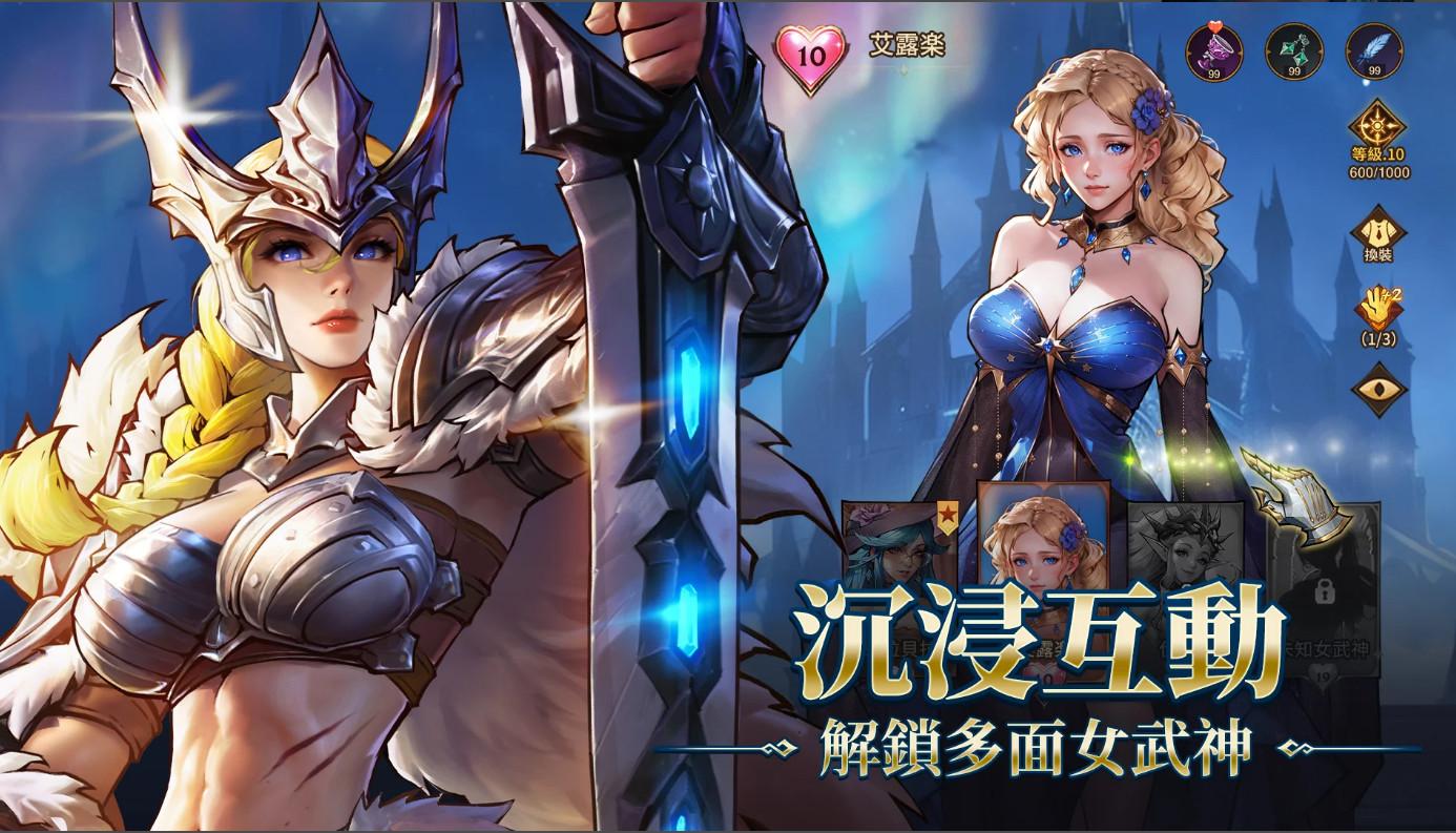 女武神契約国际版1.0.9 安卓版截图0