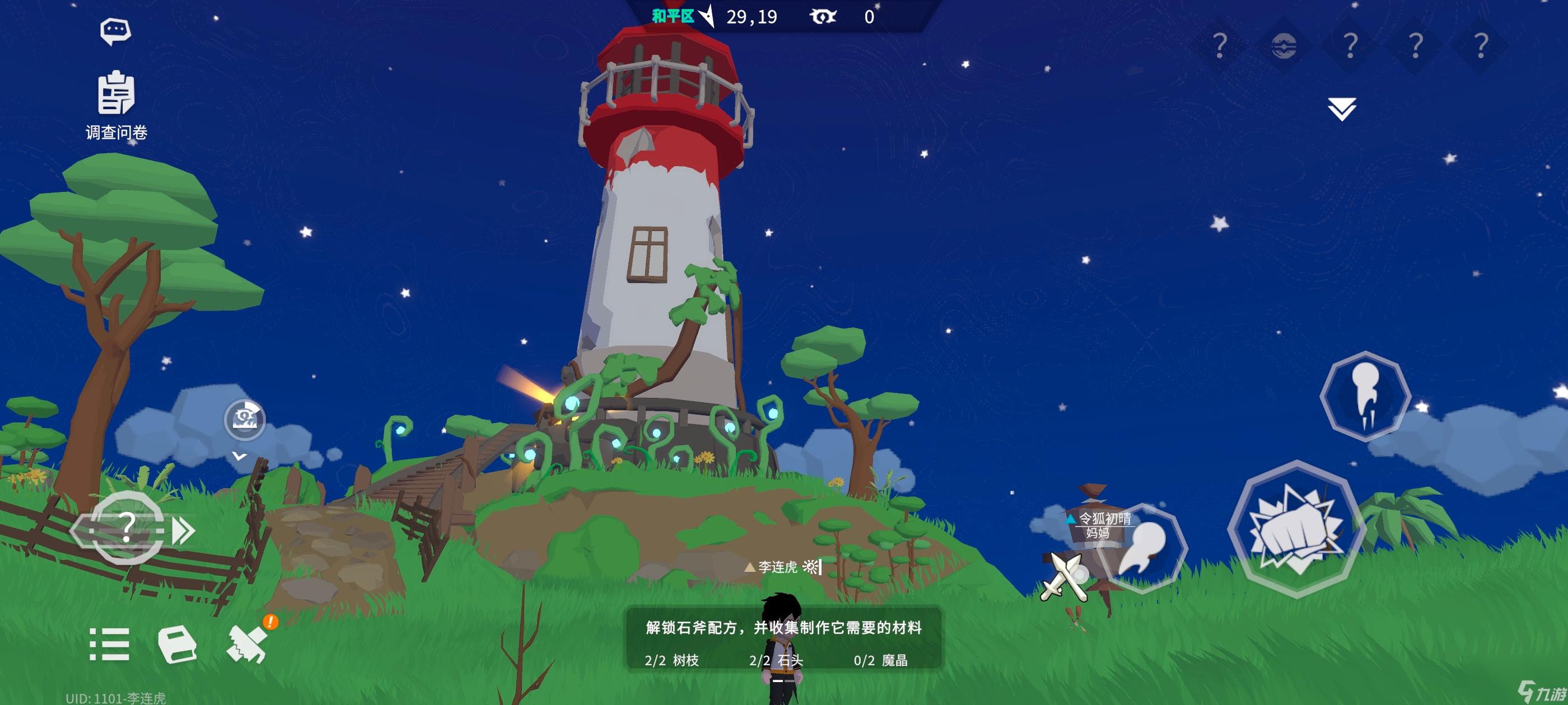 从零开始梦境 九大区域介绍1：迷途之光 瞭望塔