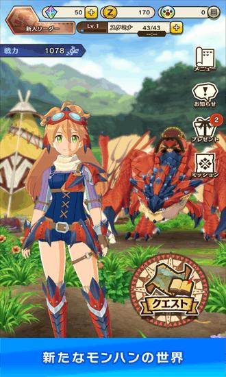 怪物猎人riders游戏官方版截图1