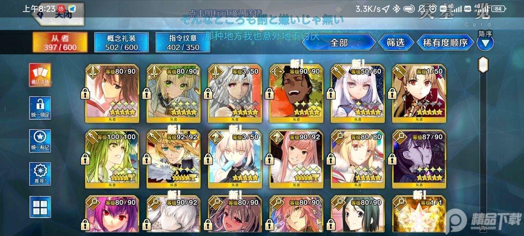 命运冠位指定百度服2.86.0  百度版截图2