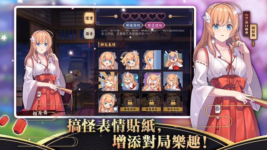雀魂麻將安卓国际版v3.0.6 谷歌直装版截图2