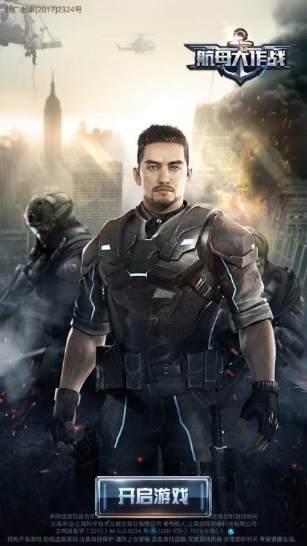 航母大作战手游4.0.2安卓手机版截图2