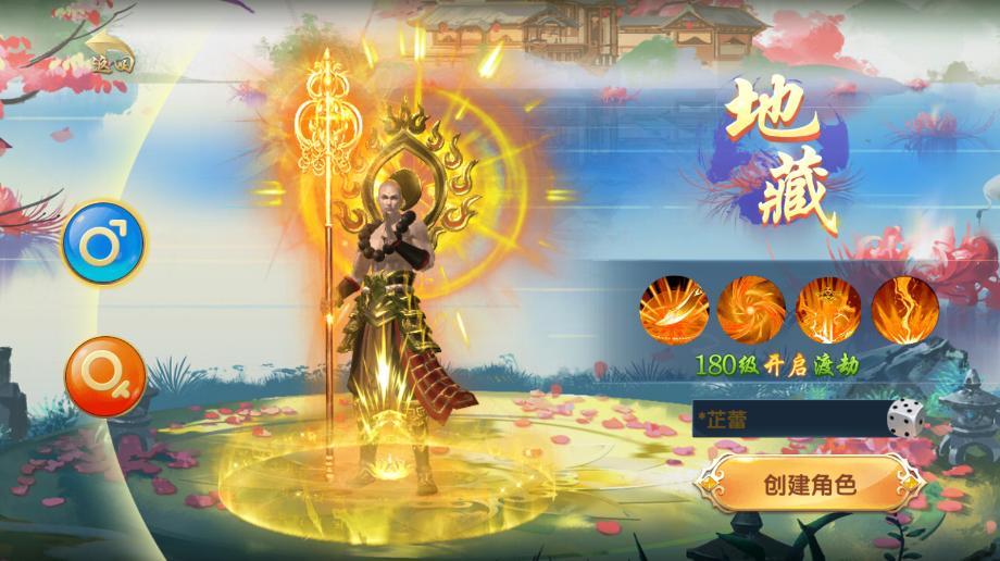 仙魔神域 折扣爽充版1.0.35 最新版截图1