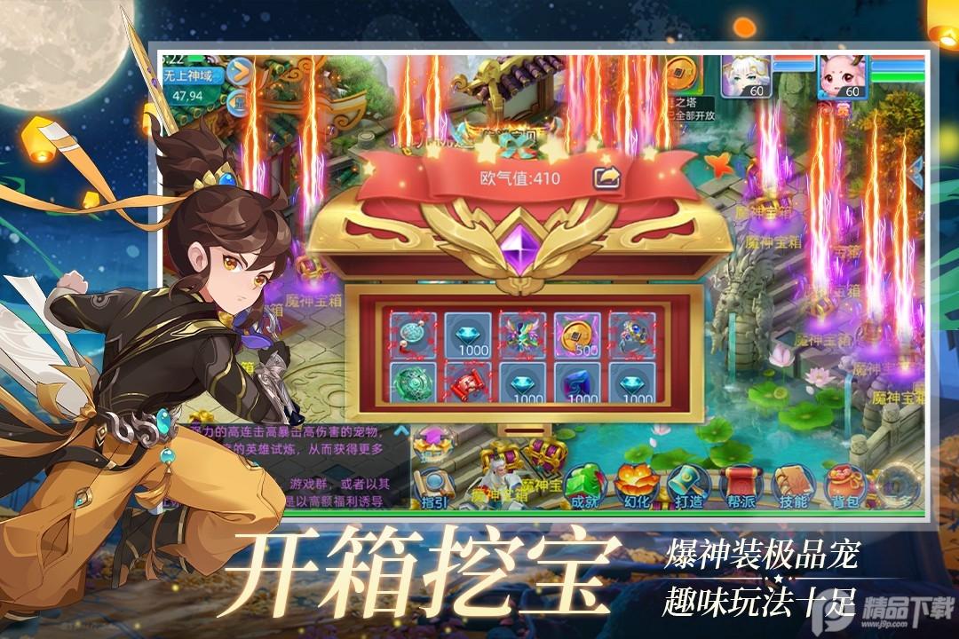 仙语奇缘高爆版混沌魔使1.0.0.10 最新版1.0.0.10 最新版