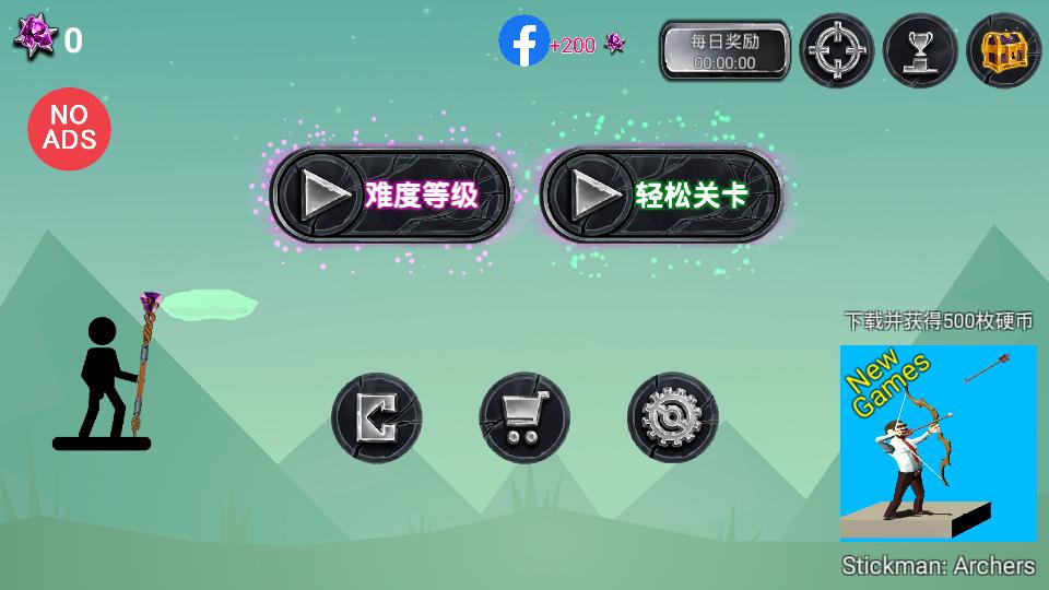 巫师火柴人战争1.2.2安卓最新版截图3