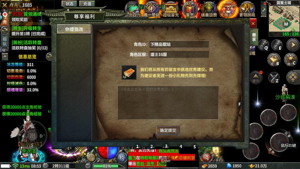 星空传奇官方版本1.0.1 官方版截图3