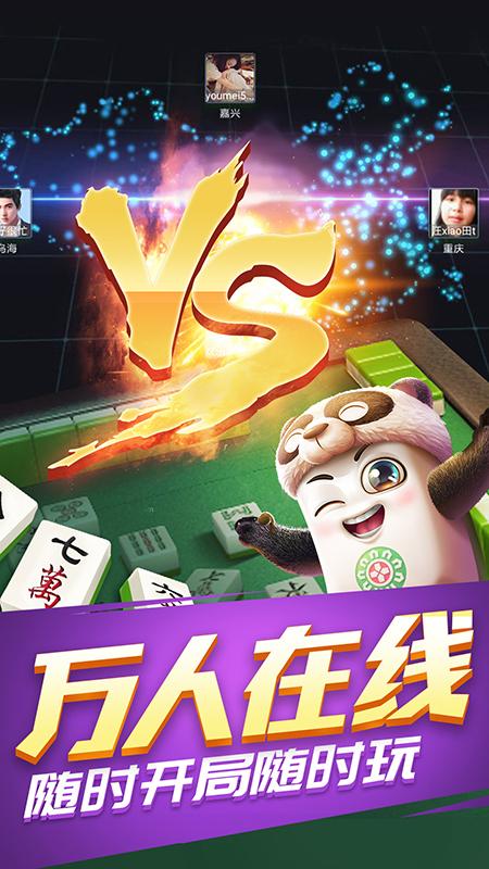 欢乐四川麻将3D版谷季游戏v 3.19.27 手机版截图2