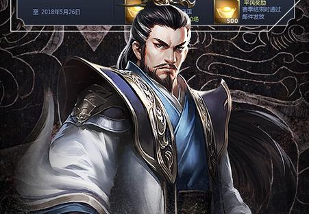 三国之上手游83.303 安卓最新版