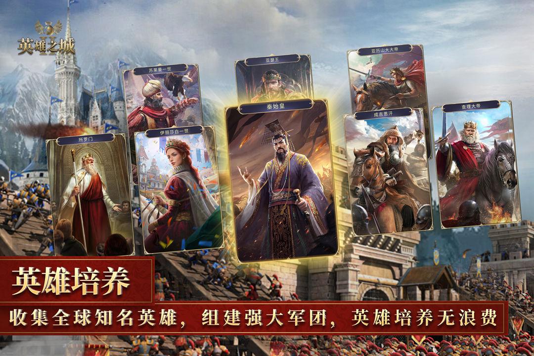 英雄之城Ⅱ官方下载v1.0.32安卓最新版截图1
